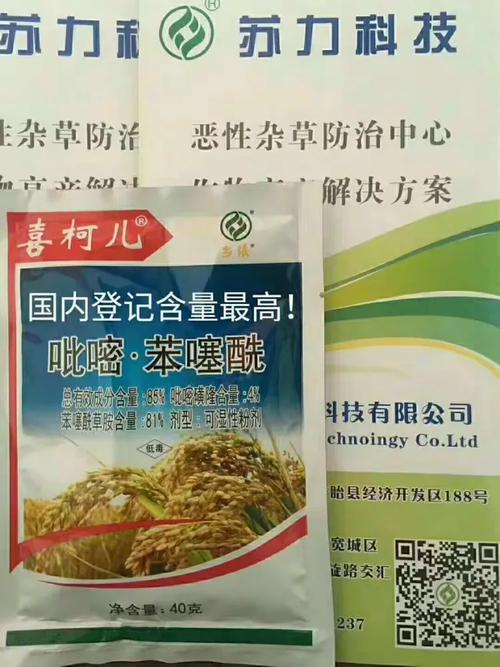 江苏苏力生物科技产品手册 端晌科技引领生物科技创新